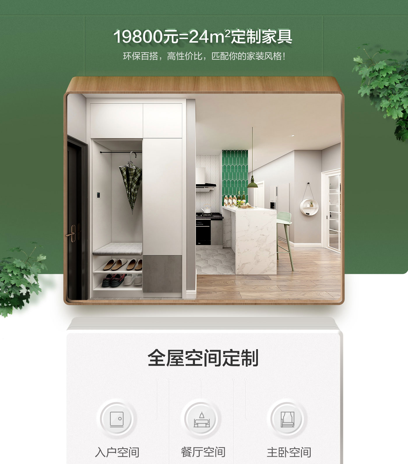 全友全屋定制官方网站
