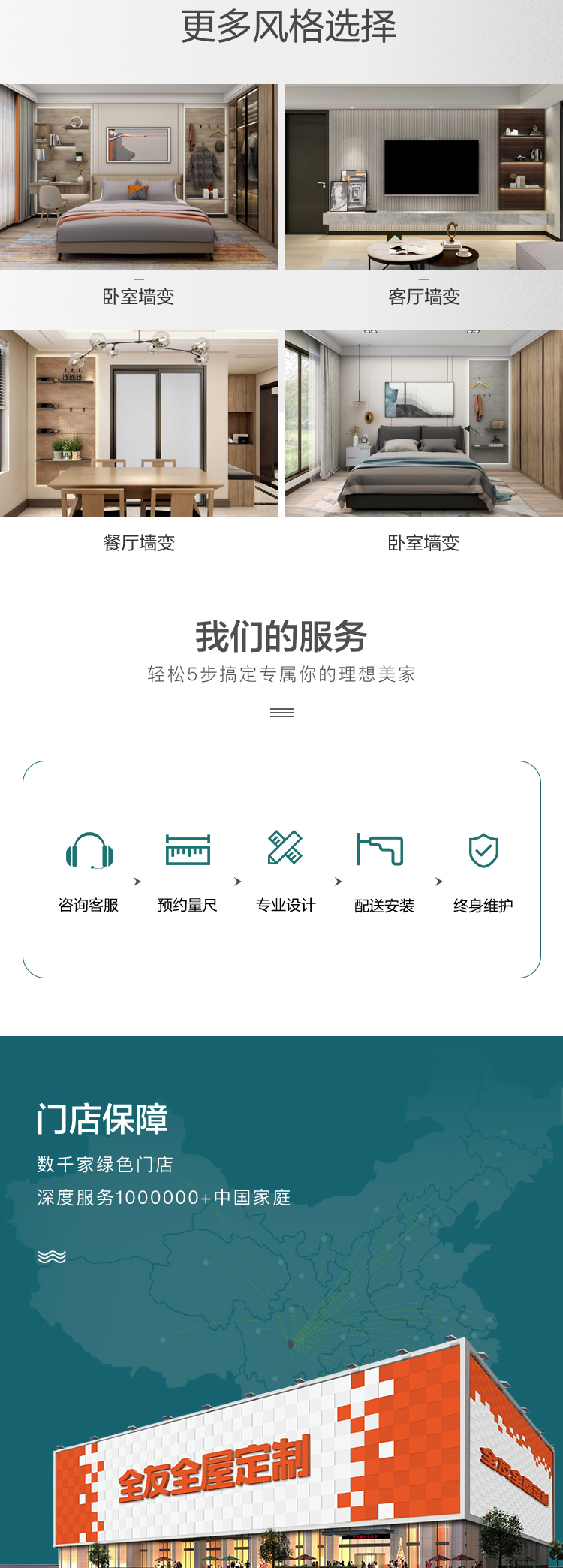 全友全屋定制官方网站