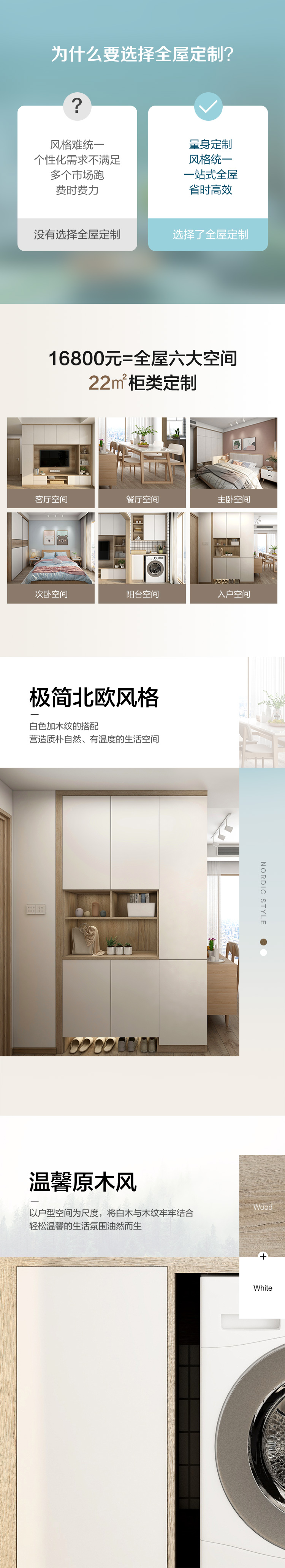 全友全屋定制官方网站