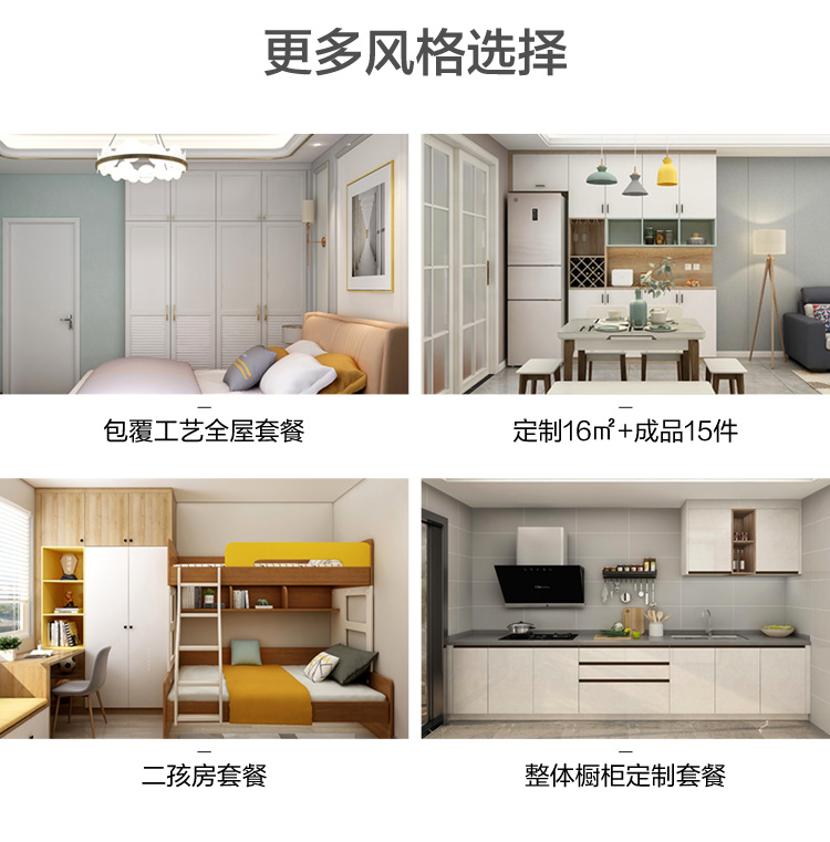 全友全屋定制官方网站